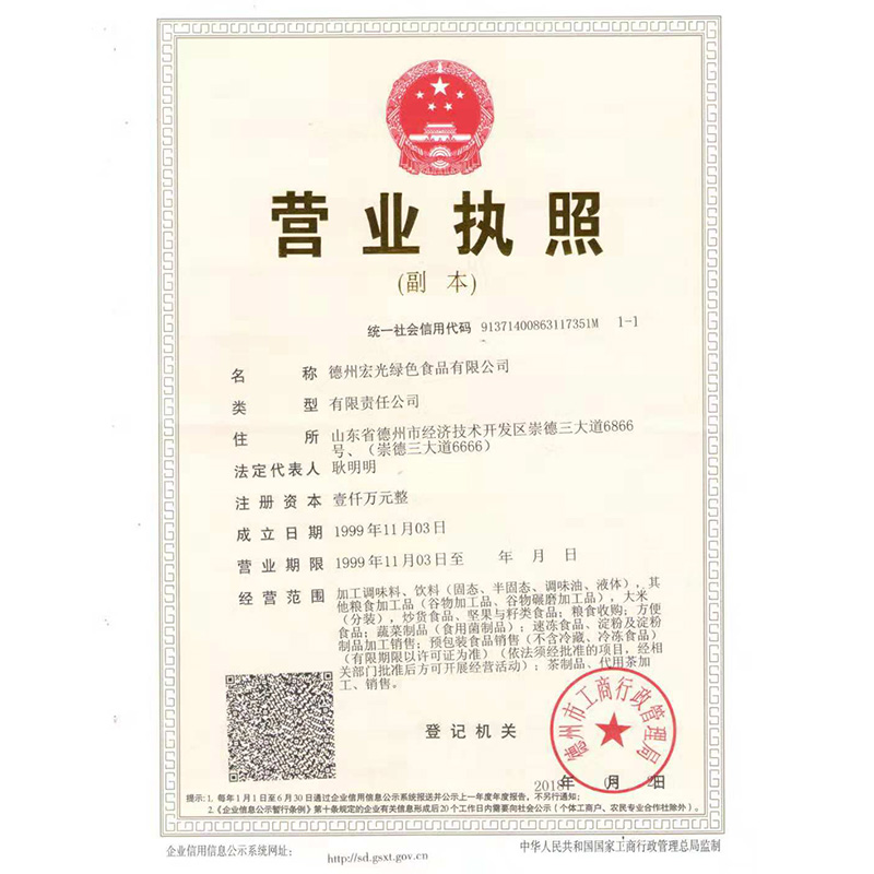 执照.jpg