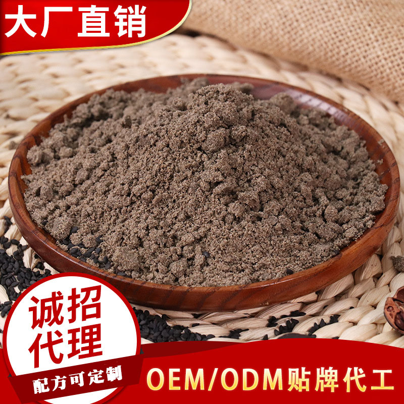 黑豆芝麻代餐粉